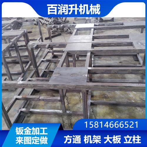 现货钣金机d架焊接件加工Q25大型结构件方通机架底座加工重型焊接