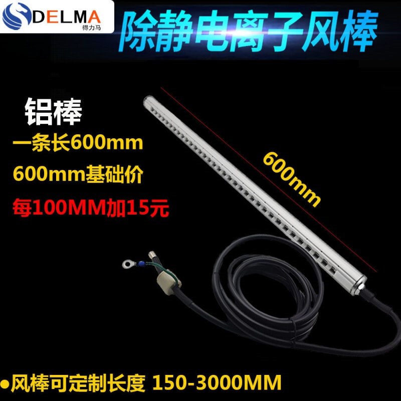机除静电离子风棒工业静电消除器印刷塑胶机离子除尘静电风棒7KV