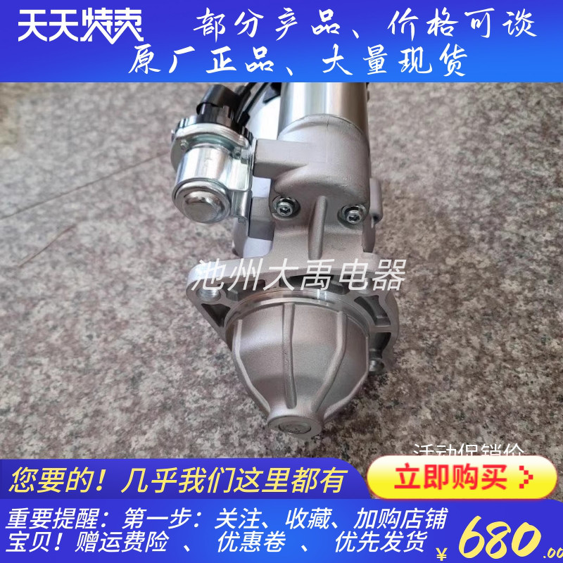 起动机1000400013/M93R3096SE起动机马达适用潍柴WP6G起动机马达