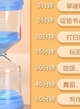 儿童沙漏1/3/5/10/15/20/30分钟多色可选马卡可爱桌面摆件计时器