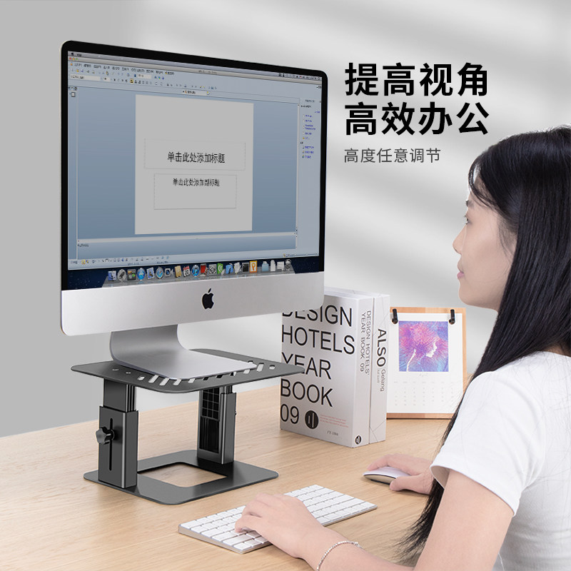 鹿为电脑显示器增高架可升降台式iMac显示屏支架可调节桌面支撑架