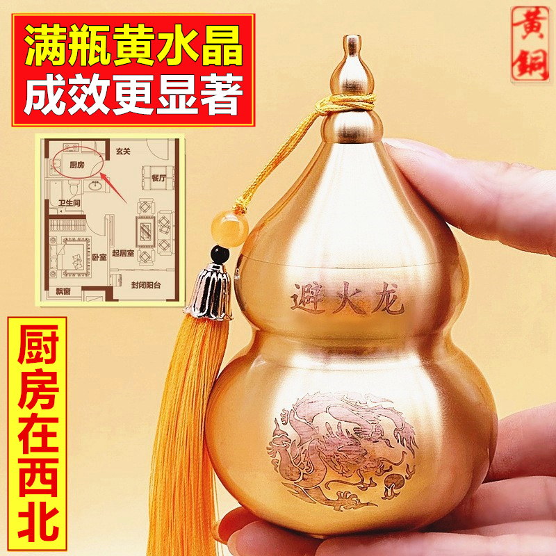 避火龙瓶子黄铜摆件厨房西北角大号辟火龙瓶和黄碎石壁纯铜葫芦瓶