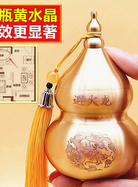 避火龙瓶子黄铜摆件厨房西北角大号辟火龙瓶和黄碎石壁纯铜葫芦瓶