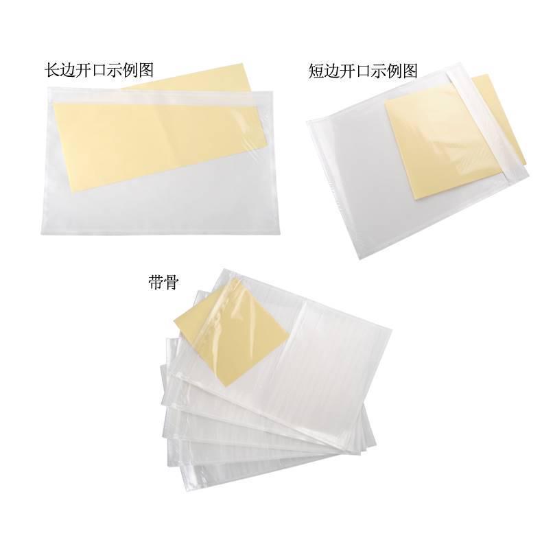 单a4背袋防水快递塑料背面装可胶A袋回单透明170250运单胶袋密封