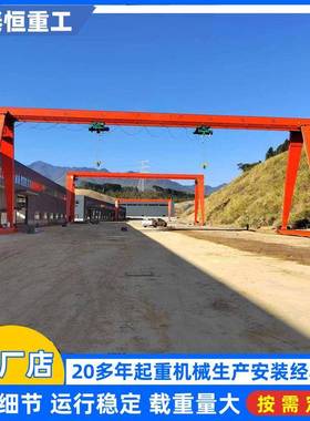 花架龙门吊重型轨道吊MH型包厢式5吨10吨单梁门式起重机