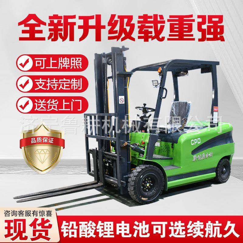 电动叉车2吨3吨全自动新能源搬运车液压升降堆高车乘坐式叉车电动,五金/工具,其他机械五金,淘宝优惠券,粉丝福利购,淘宝优惠卷