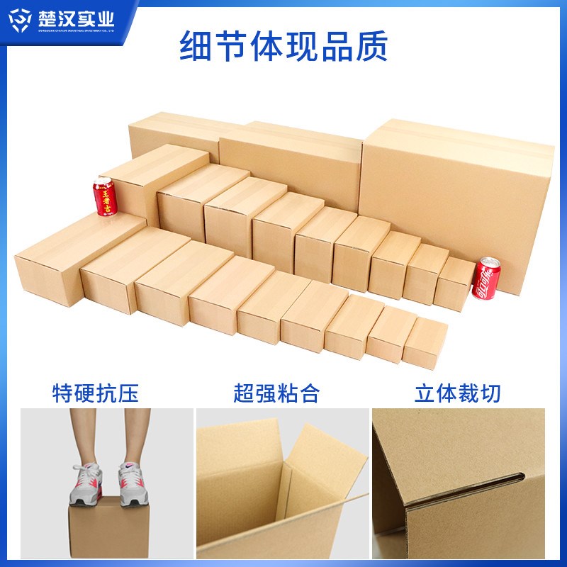 50/组4/5/6j/7/8/9/10/11号13快递半高纸箱打包扁平邮政纸盒子
