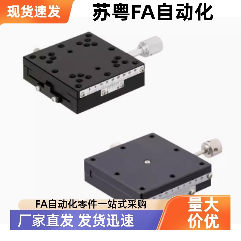 快速进给丝杆微调滑台燕尾槽光学零件位移工作平台位移台XSC40/60