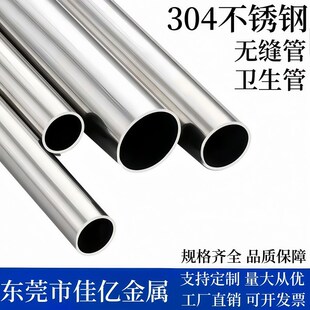精密光亮管外径 70M P57 304不锈钢无缝管圆管