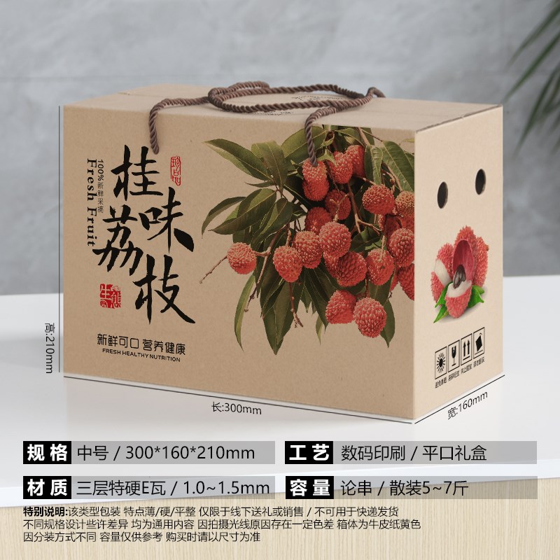 妃子笑荔枝礼盒5j/10斤装空盒子桂味荔枝纸箱子增城荔枝包装盒定