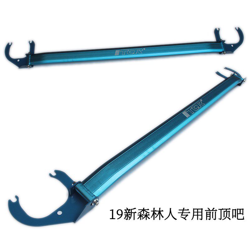 091318192021款r斯巴鲁森林人XV老新傲虎改装顶吧前平衡杆拉杆