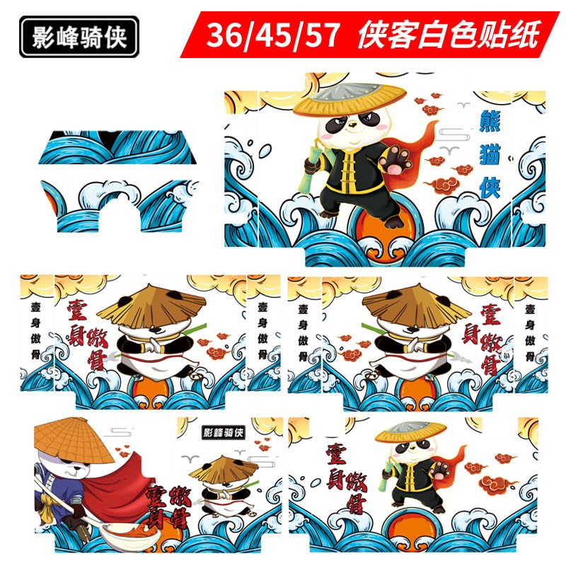 峰骑侠尾箱c贴纸36L/45L/57L摩托车后尾箱创意个性贴画穿越版画