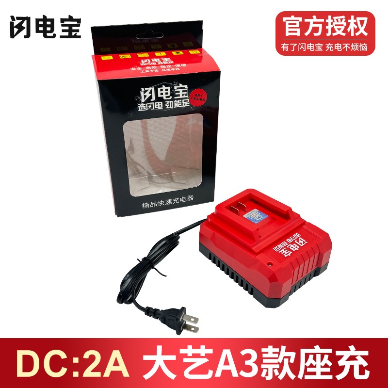 12V18V21V48V108V锂电充电器扳手充电器电钻T充电器角磨机充电器