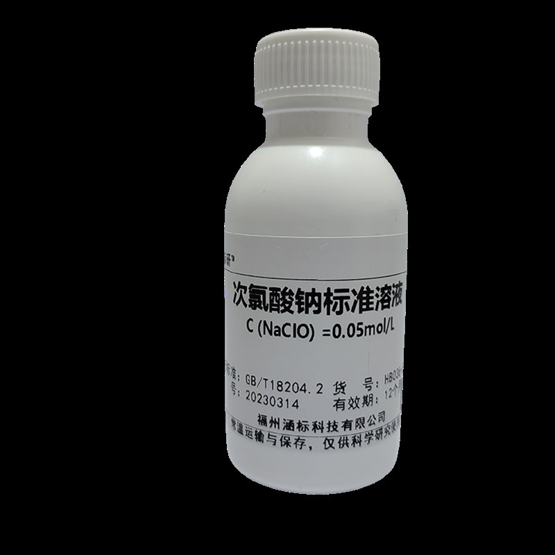 次氯酸钠标准溶液  滴定检测分析氨含N量检测科研试剂 工业