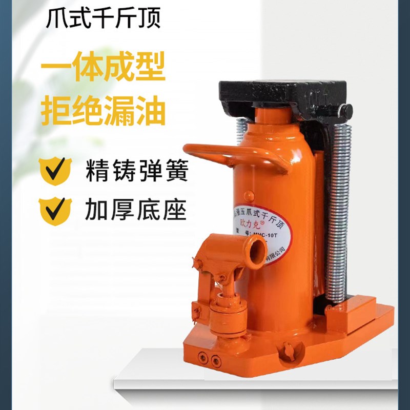 爪式千斤顶起f重抬高器液压分离立式千斤顶低位油压小型千斤顶