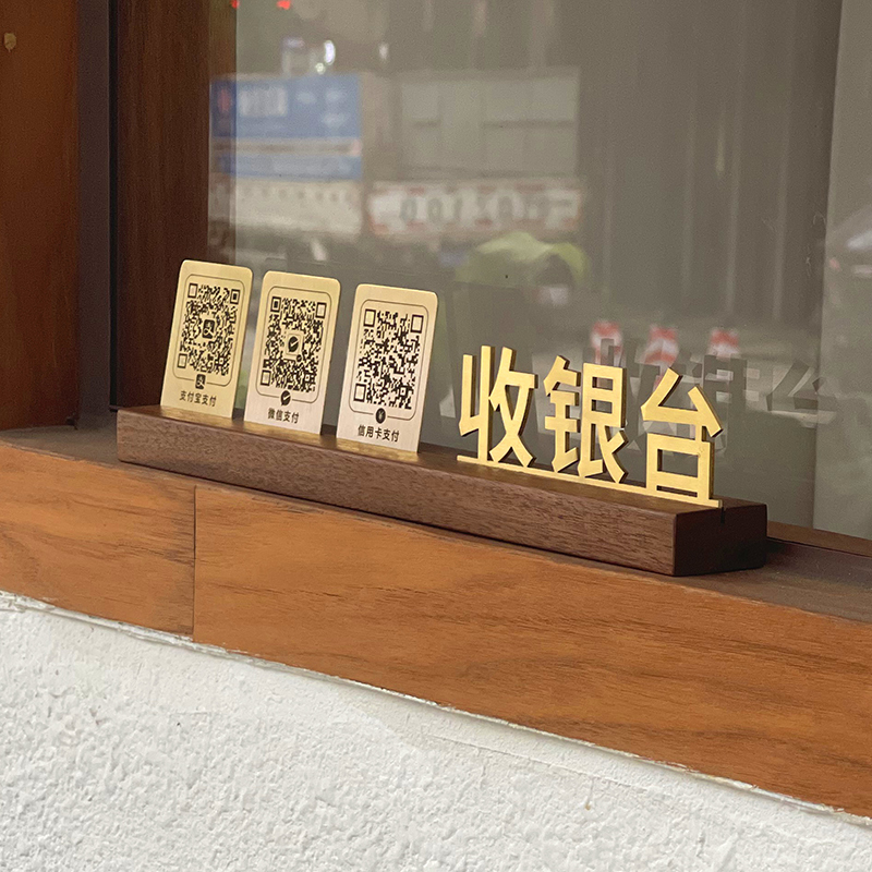 定制黄铜二维码支付宝收钱码商家扫F码付款摆台桌牌展示牌摆件