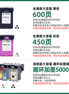 适用hp惠普682墨盒682XL黑色彩k色Deskjet 1216 2776 2777 2778 2
