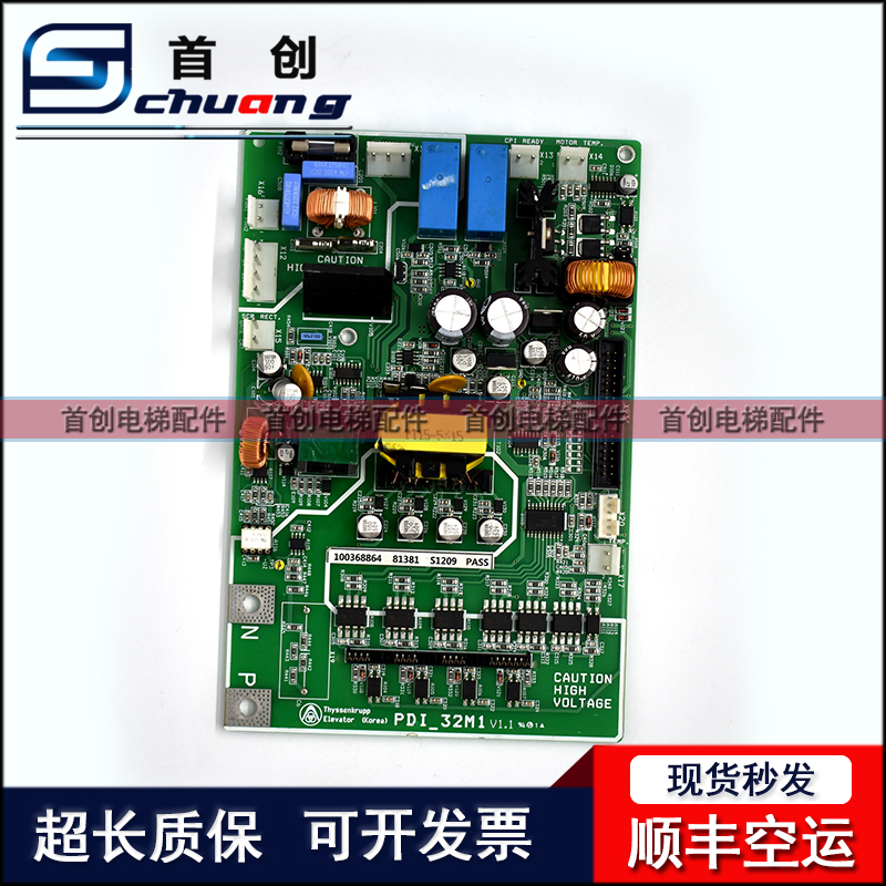蒂森电梯CPIK15M1 32Mr1 48M1 60M1变频器驱动板PDI_11M1 原装