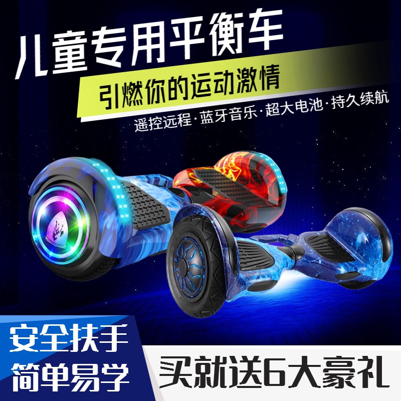 新款儿童电动平衡车小孩骑行代步6-12智H能2023双轮带.杆平行车两