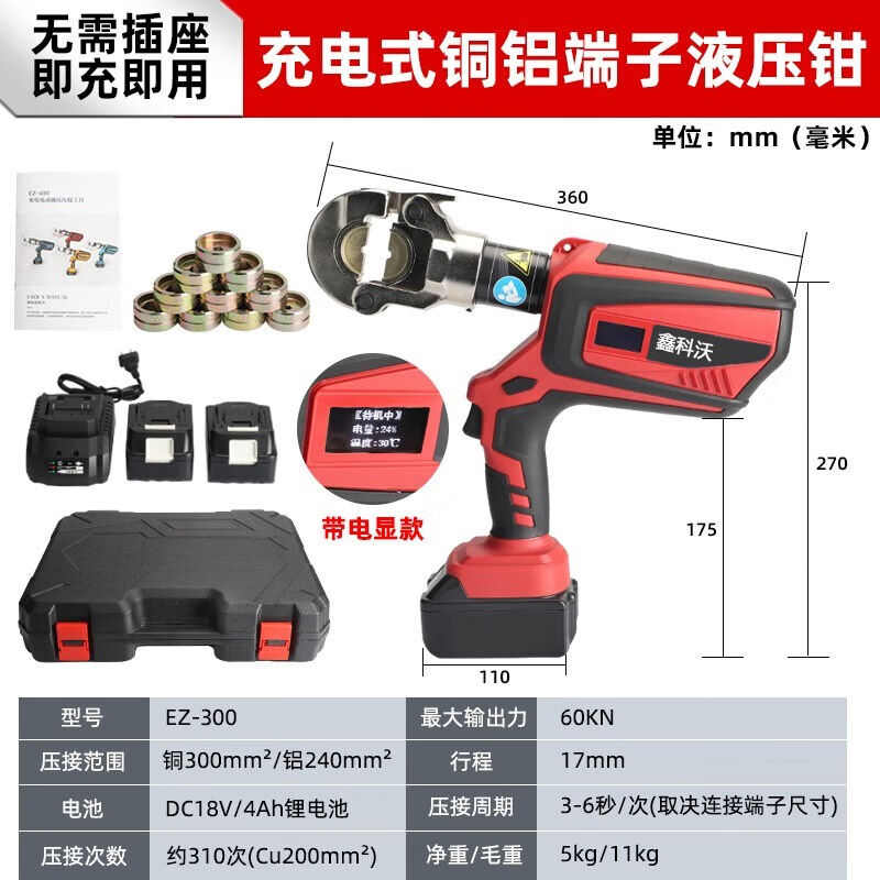 电动液压钳压线钳新o款锂电压接钳管钳便携式端子压接充电液压钳