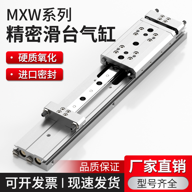无杆精密滑台导轨气缸MXW大推力标准小型气动气缸配件大全8/12/16