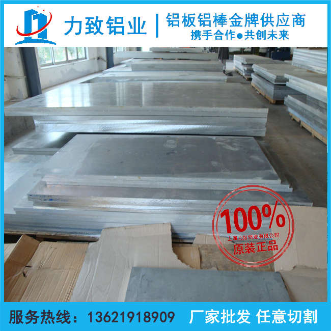 2A12铝板材6082 6061  5A06 7075铝板加工定制0.8mm 6mm-520mm