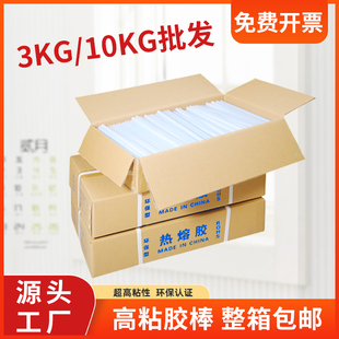 高粘透明热熔胶棒7mm手工融胶条家用热熔胶胶棒11毫米大热溶胶棒