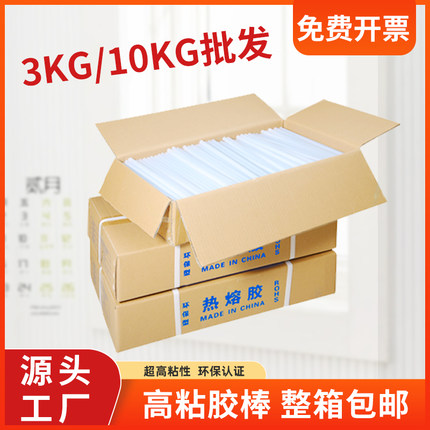 高粘透明热熔胶棒7mm手工融胶条家用热熔胶胶棒11毫米大热溶胶棒