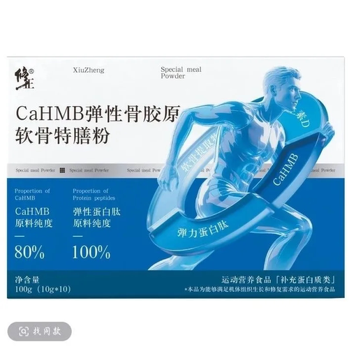 修正 CaHMB弹性骨胶原软骨钙特膳粉10g*10条/盒
