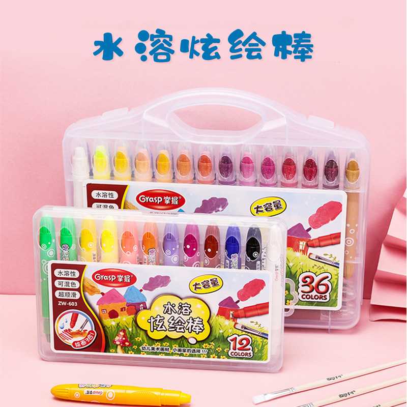 掌握学生蜡笔大容量水溶旋转油画炫彩棒可水洗炫绘棒48色丝滑画笔