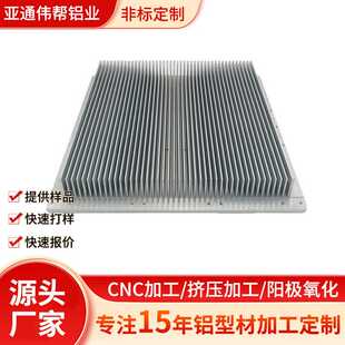 铝合金梳子型散热器大功率工业散热器锯齿状灯饰铝合金散热器加工