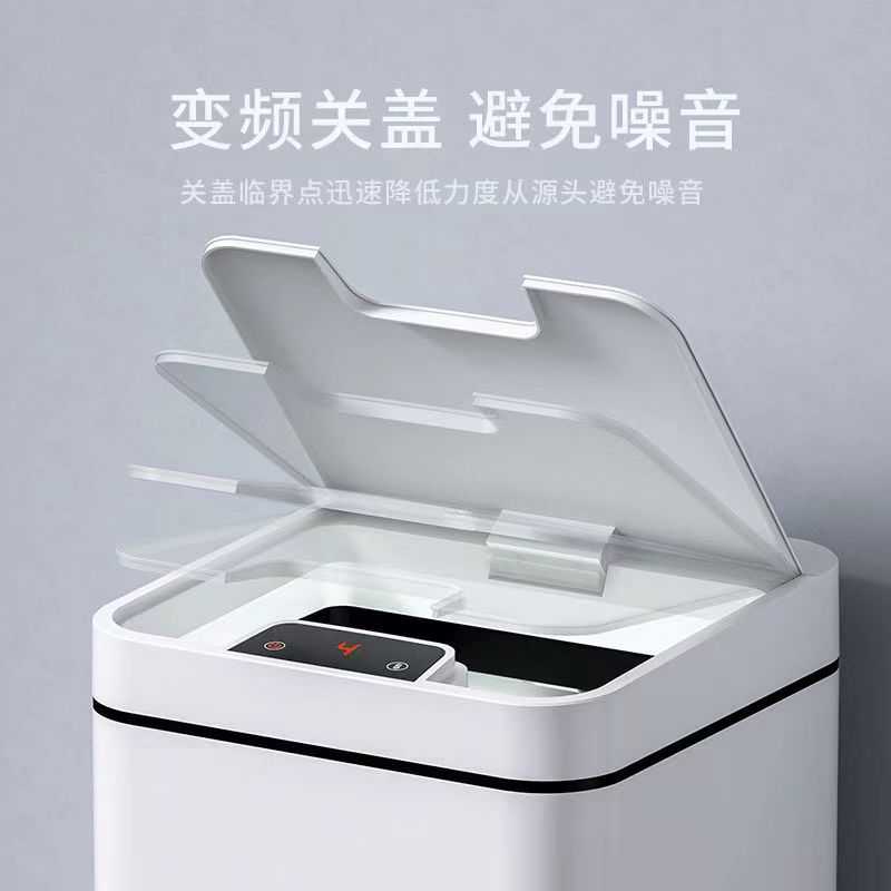 智能感应式自动开盖15升18L垃圾桶厨房卫生间简约大容量卫生桶