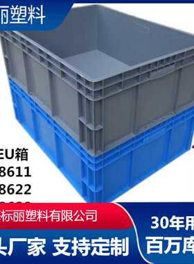 PA箱汽车零件箱塑料周转箱EU8628物流箱800*600*280防静电箱