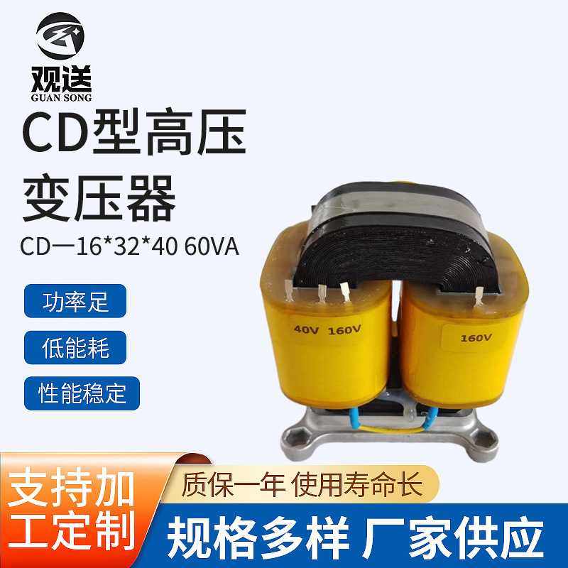 CD型电源变压器CD16*32*40 60VA小型立式变压器干式隔离变压