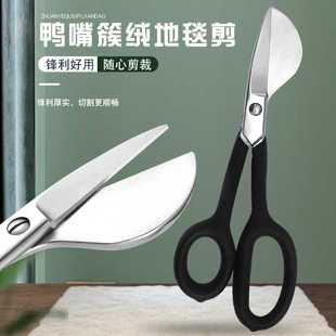 tufting工具鸭嘴剪刀地毯剪簇绒鹈鹕剪戳戳秀毛线修边剪修毛剪刀