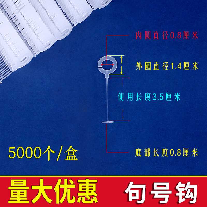 句号粗胶针全钩圆形胶针吊牌枪针其它元器件