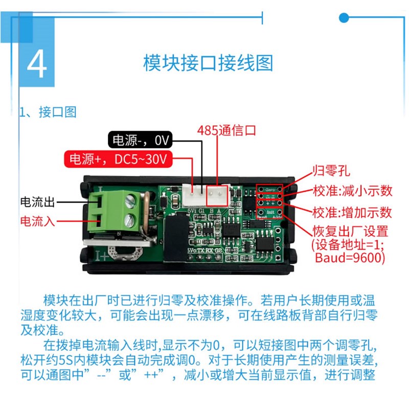 5位高精度直流数显数字毫微安电流表头精密正负0-7PmA-3A带485通