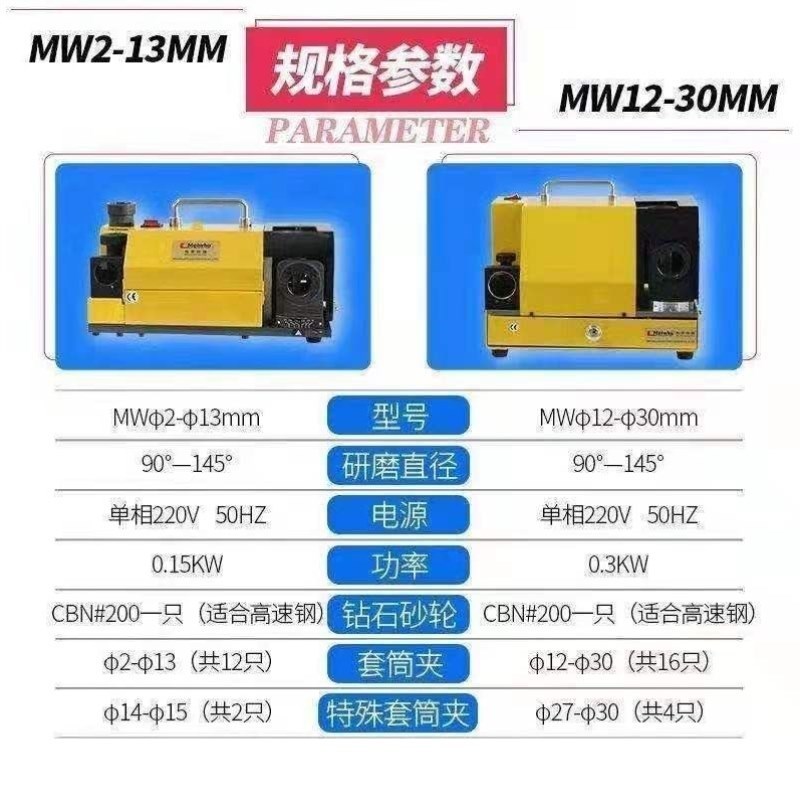 梅华钻头研磨机全自动麻花钻头磨刀机修磨I钻头小型MW2-13傻瓜式