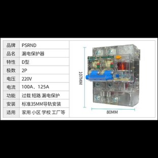 漏电断路器2p125a空气开关带漏电保护开关家用短路过载DZ4Z7LE漏