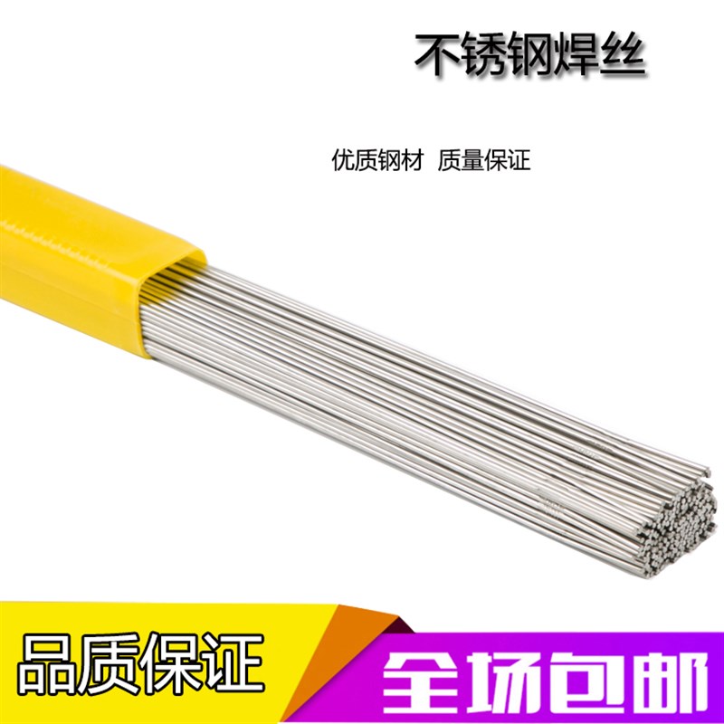1Cr13不锈钢焊丝2Cr13焊丝3Cr13不锈钢焊丝16/20/1V0/12mm
