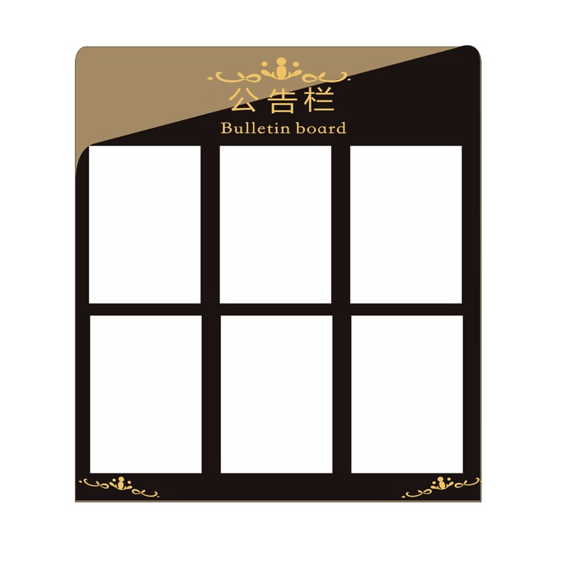 亚克力宣传栏公告公示栏电梯小区物业公司企业展板通知告示宣传栏