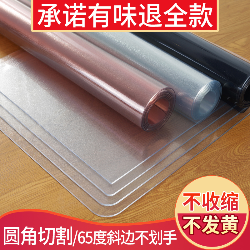 桌面透明PVC茶几桌布软塑料玻璃水晶板餐桌垫防水防油防烫免洗