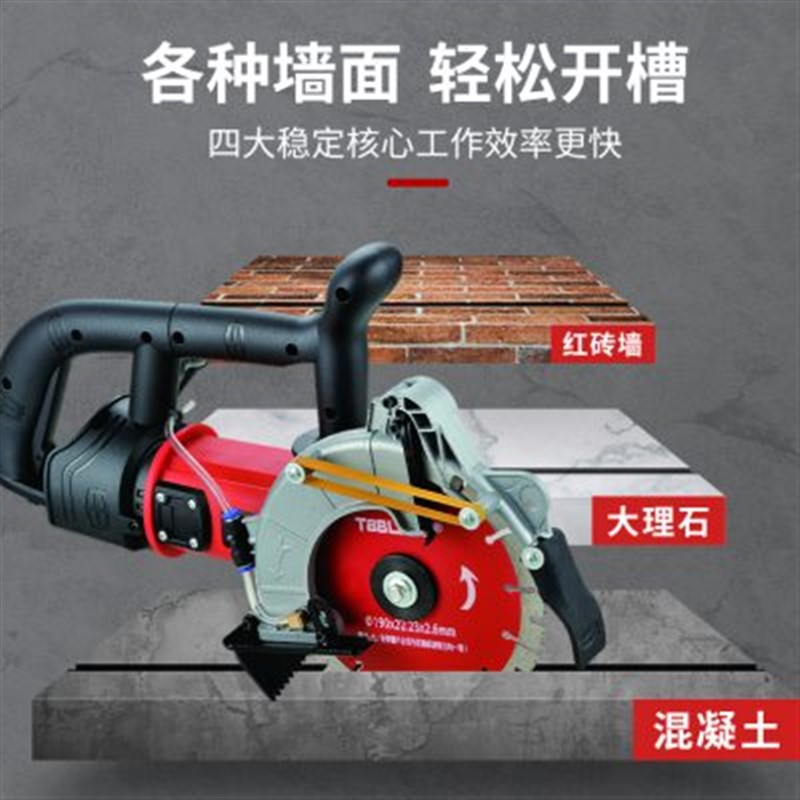新款单片开槽机无尘水电安装大功率手持线槽O开槽混凝土角磨改切