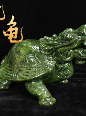 天然玉石招财纳福一体龙龟摆件保平安龙头龟中式客厅办公室装饰