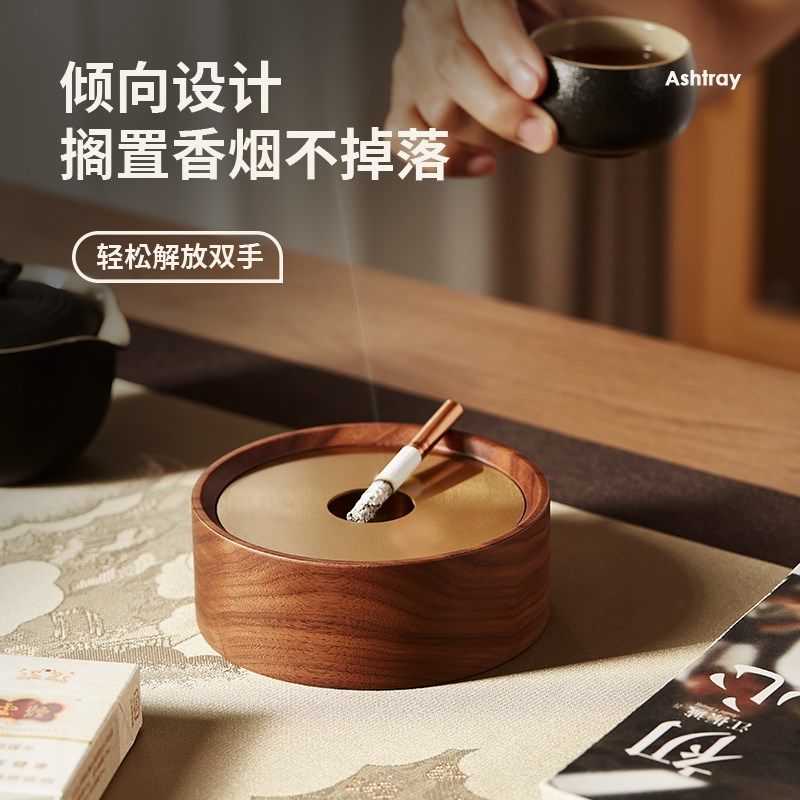 实木烟灰缸高档大气家用客厅带盖防飞灰办公室复古高级感创意