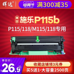晖达适用富士施乐DocuPrint P115b打印机粉盒P115w p118w m115b