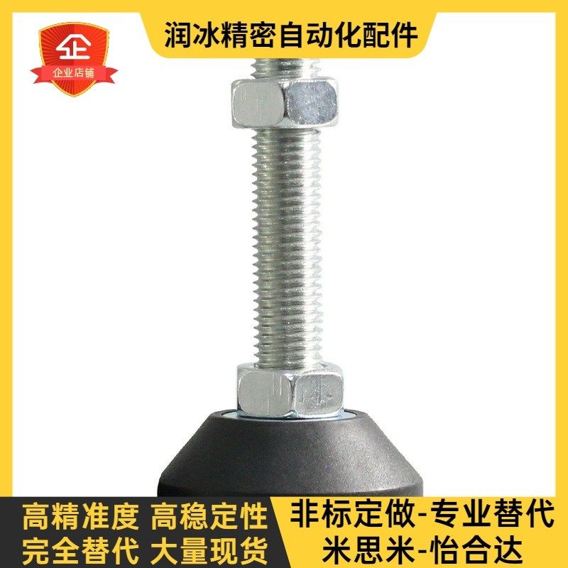 防震调整块 重载型脚杯 F9