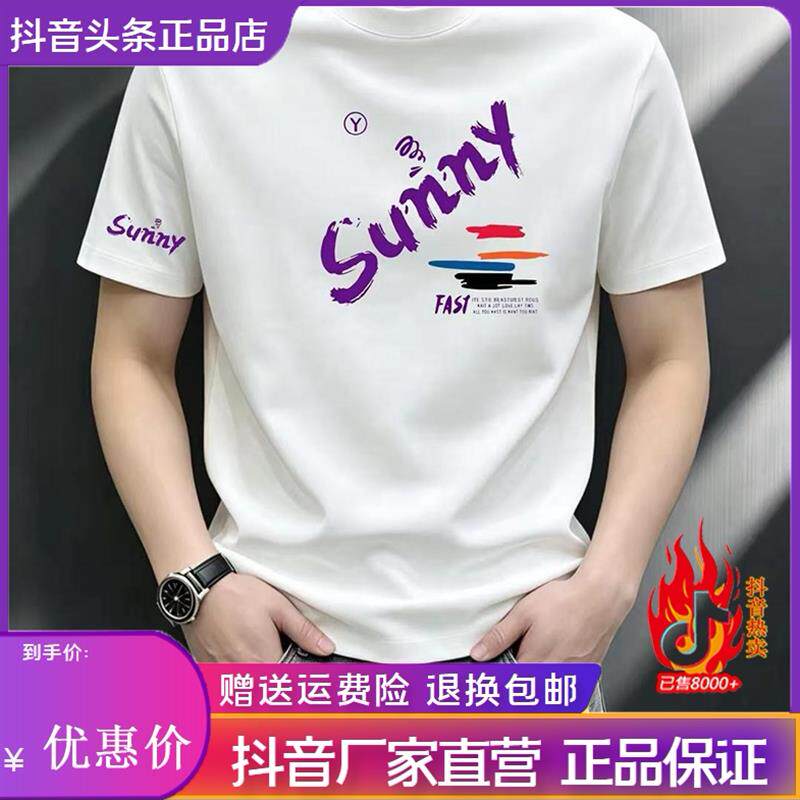 九英尺2026新款重磅高品质男士纯棉爆款短袖时尚个性百搭半袖T恤