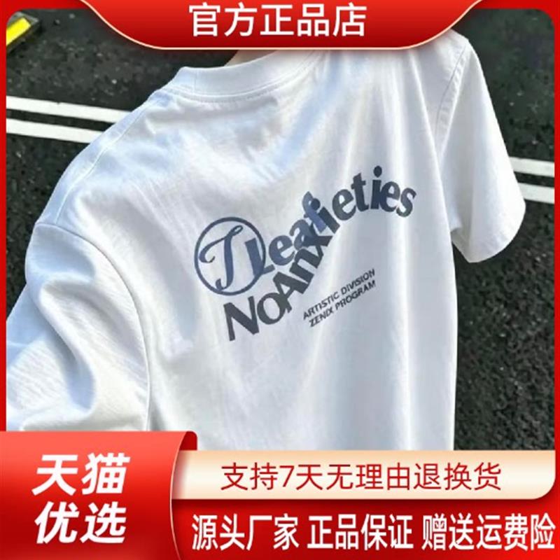 康之源轻奢夏季新款美式休闲宽松圆领印花短袖男士T恤设计感ins