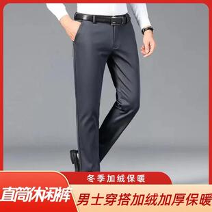 嘉意侬加绒加厚四面弹力直筒中年男士休闲裤高腰深裆宽松裤子